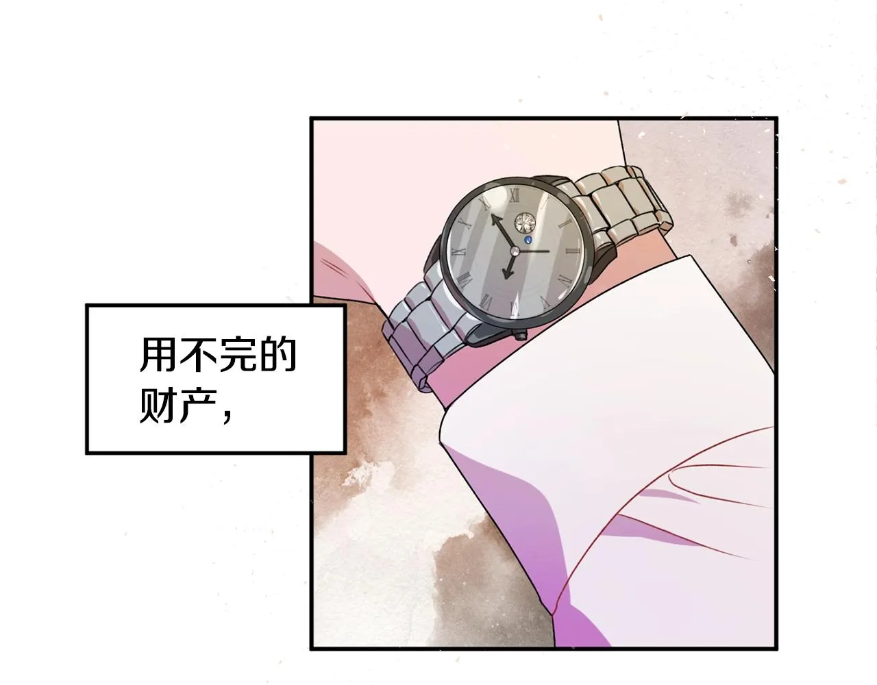 第1话 跟我求婚？ 第112页