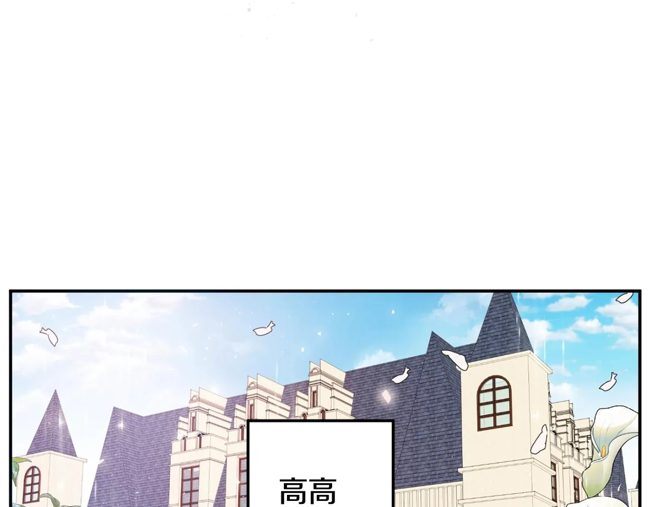 第1话 跟我求婚？ 第113页