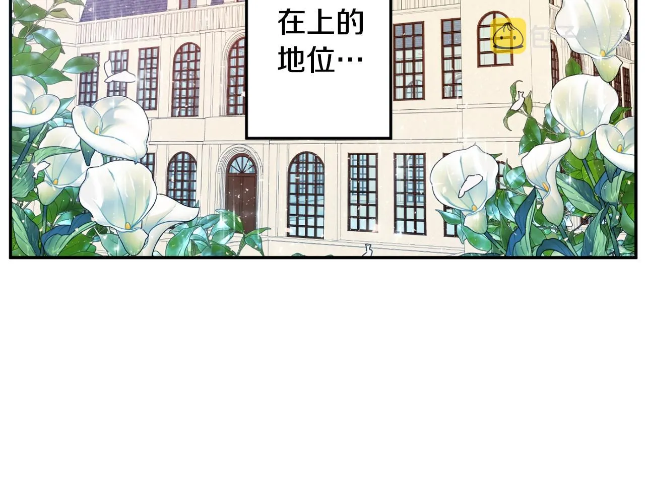 第1话 跟我求婚？ 第114页
