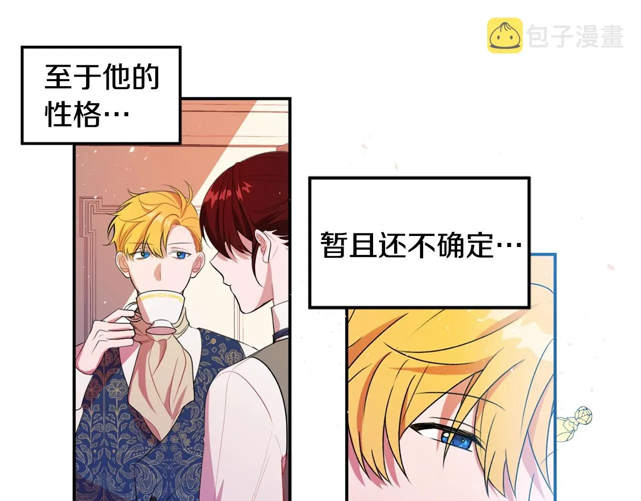 第1话 跟我求婚？ 第115页