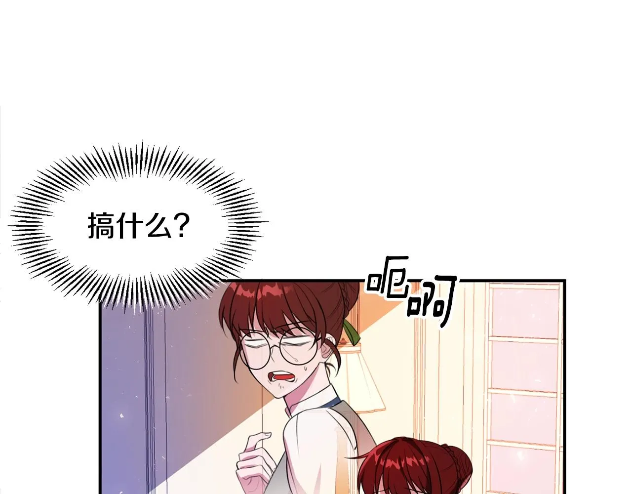 第1话 跟我求婚？ 第117页