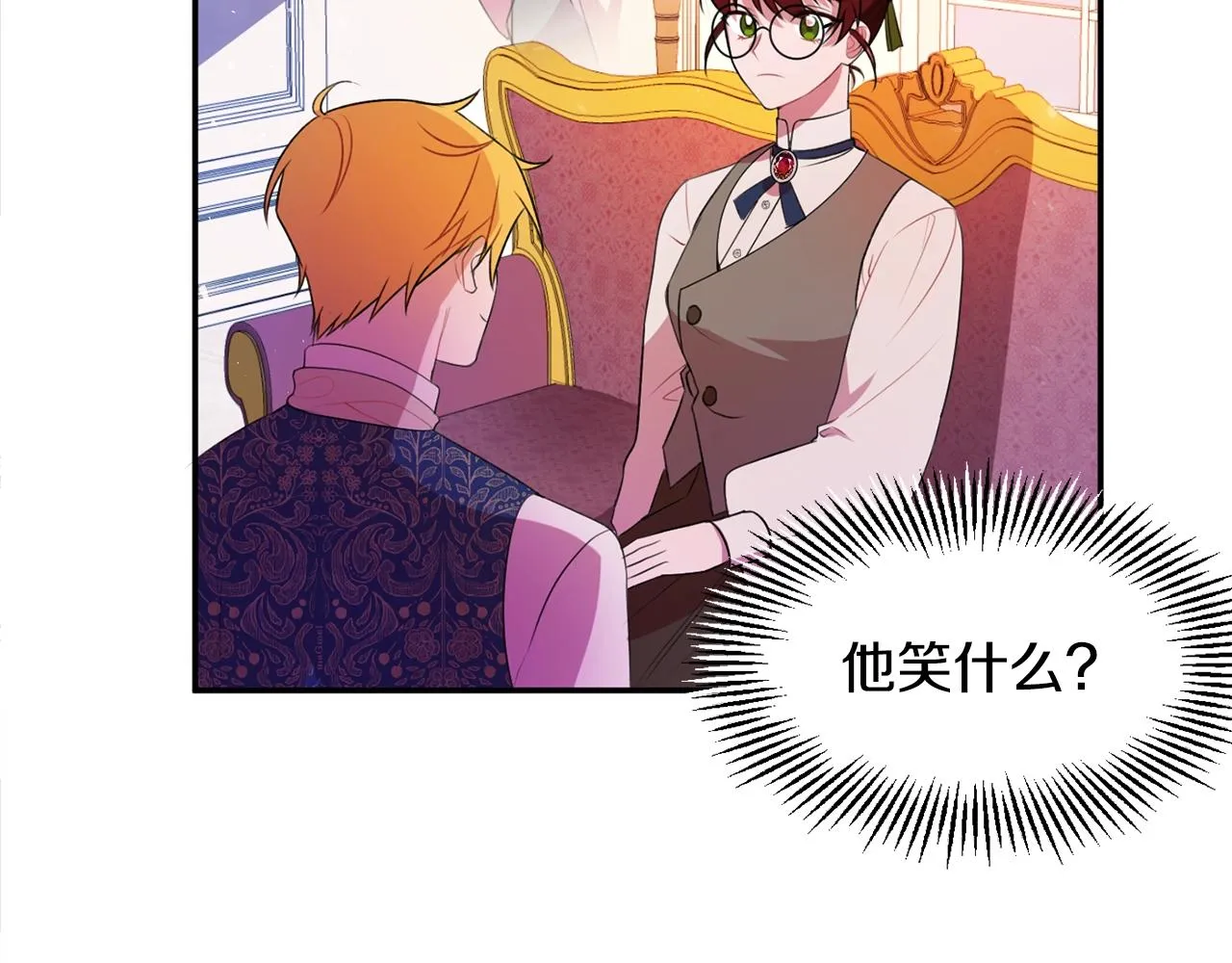 第1话 跟我求婚？ 第118页