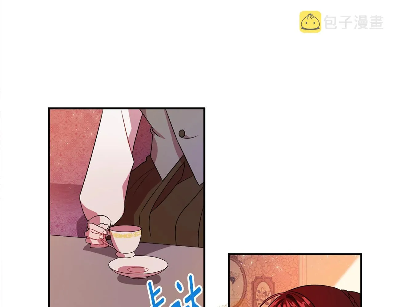 第1话 跟我求婚？ 第119页