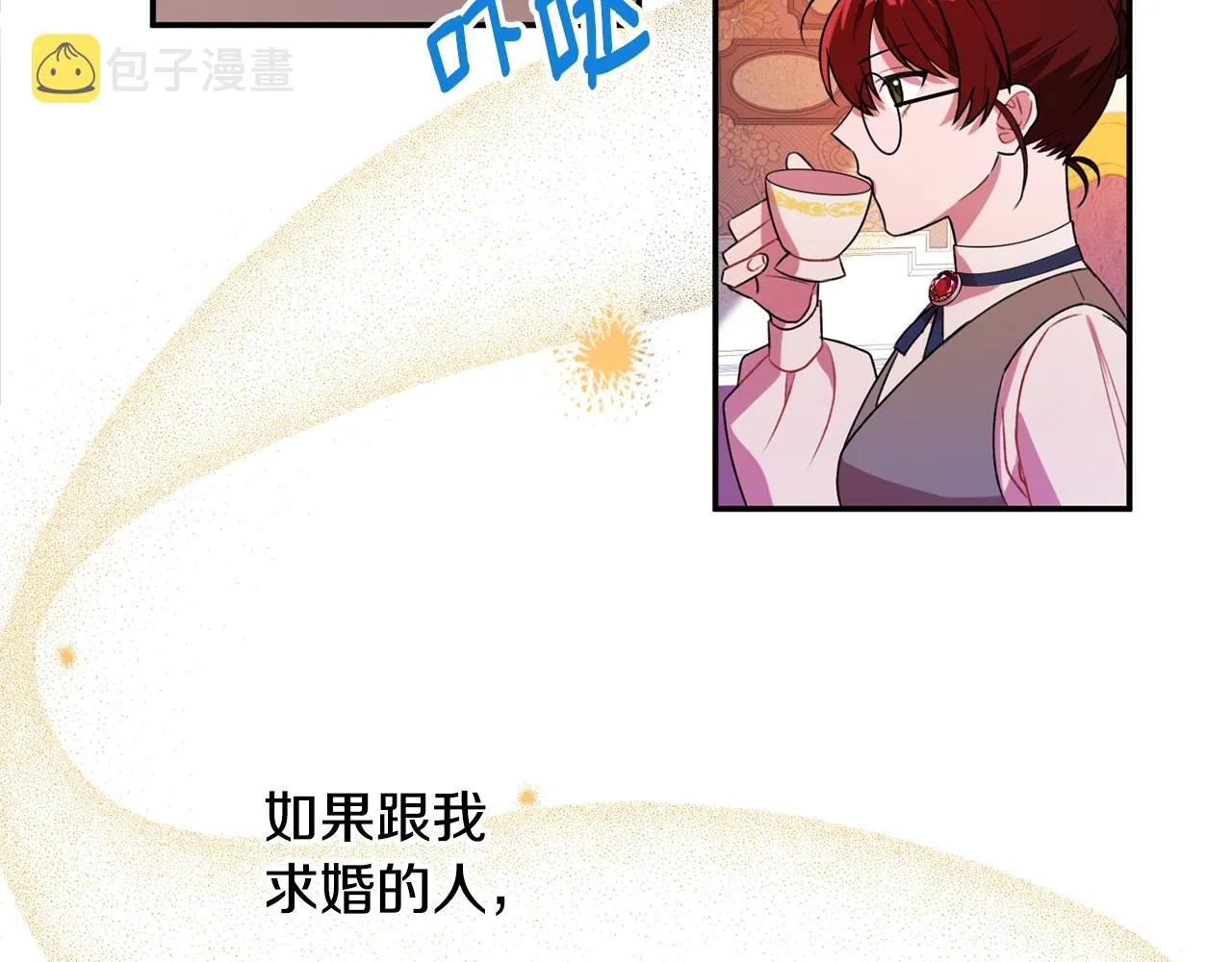 第1话 跟我求婚？ 第120页