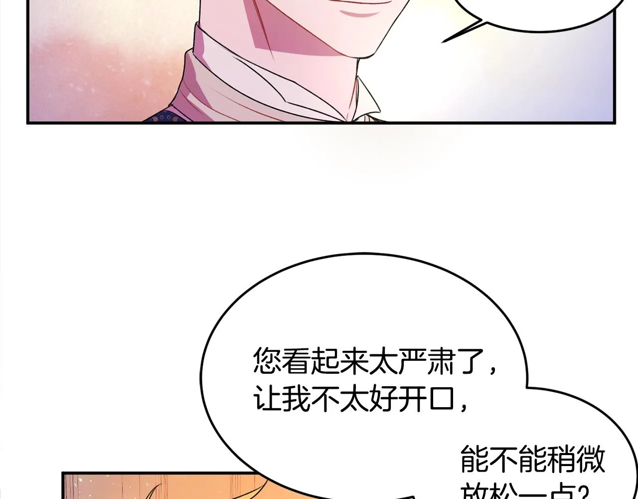 第1话 跟我求婚？ 第125页