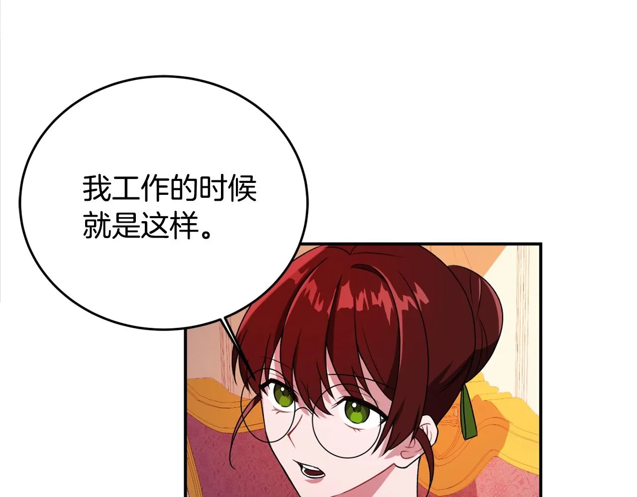 第1话 跟我求婚？ 第127页