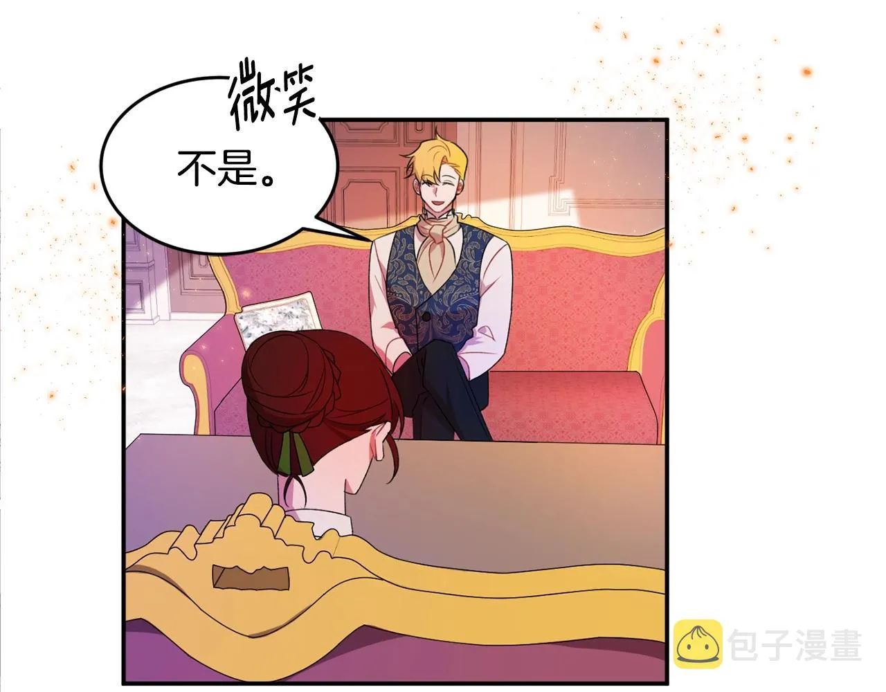 第1话 跟我求婚？ 第132页
