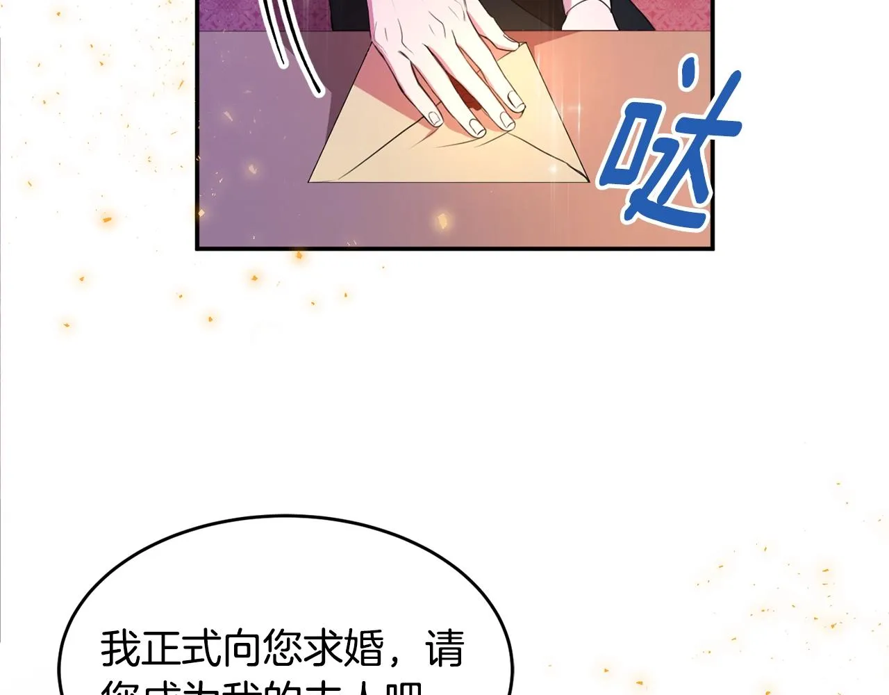 第1话 跟我求婚？ 第138页