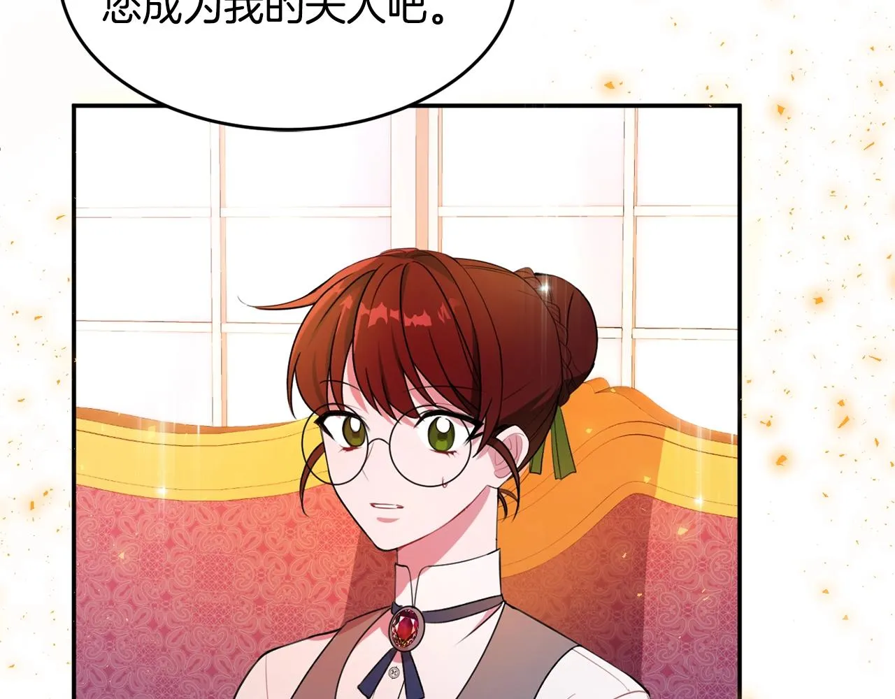 第1话 跟我求婚？ 第139页