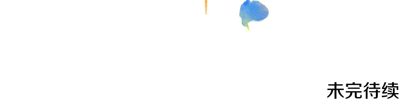 第1话 跟我求婚？ 第143页