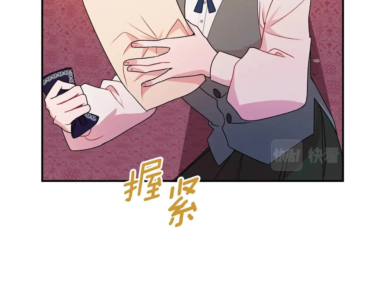 第2话 女仆的求助 第14页