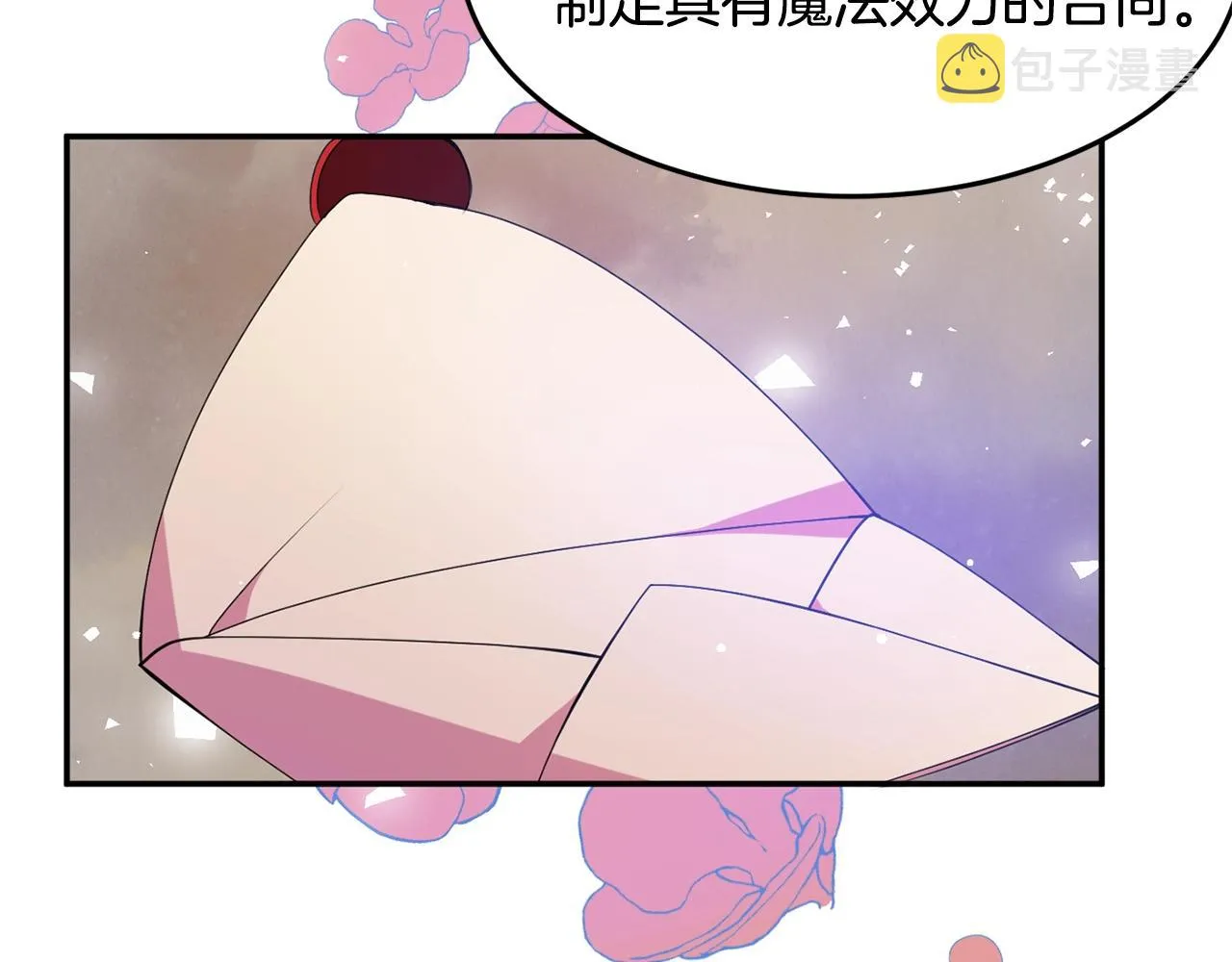 第2话 女仆的求助 第18页