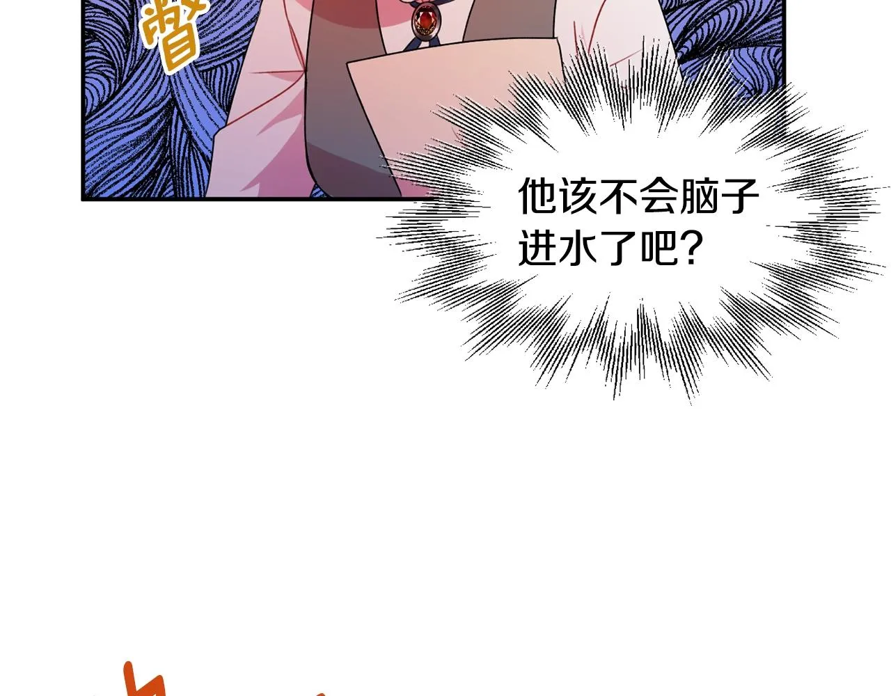 第2话 女仆的求助 第21页
