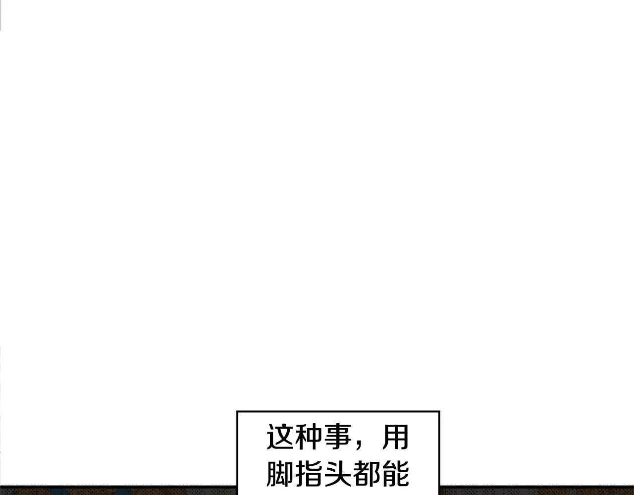 第2话 女仆的求助 第26页