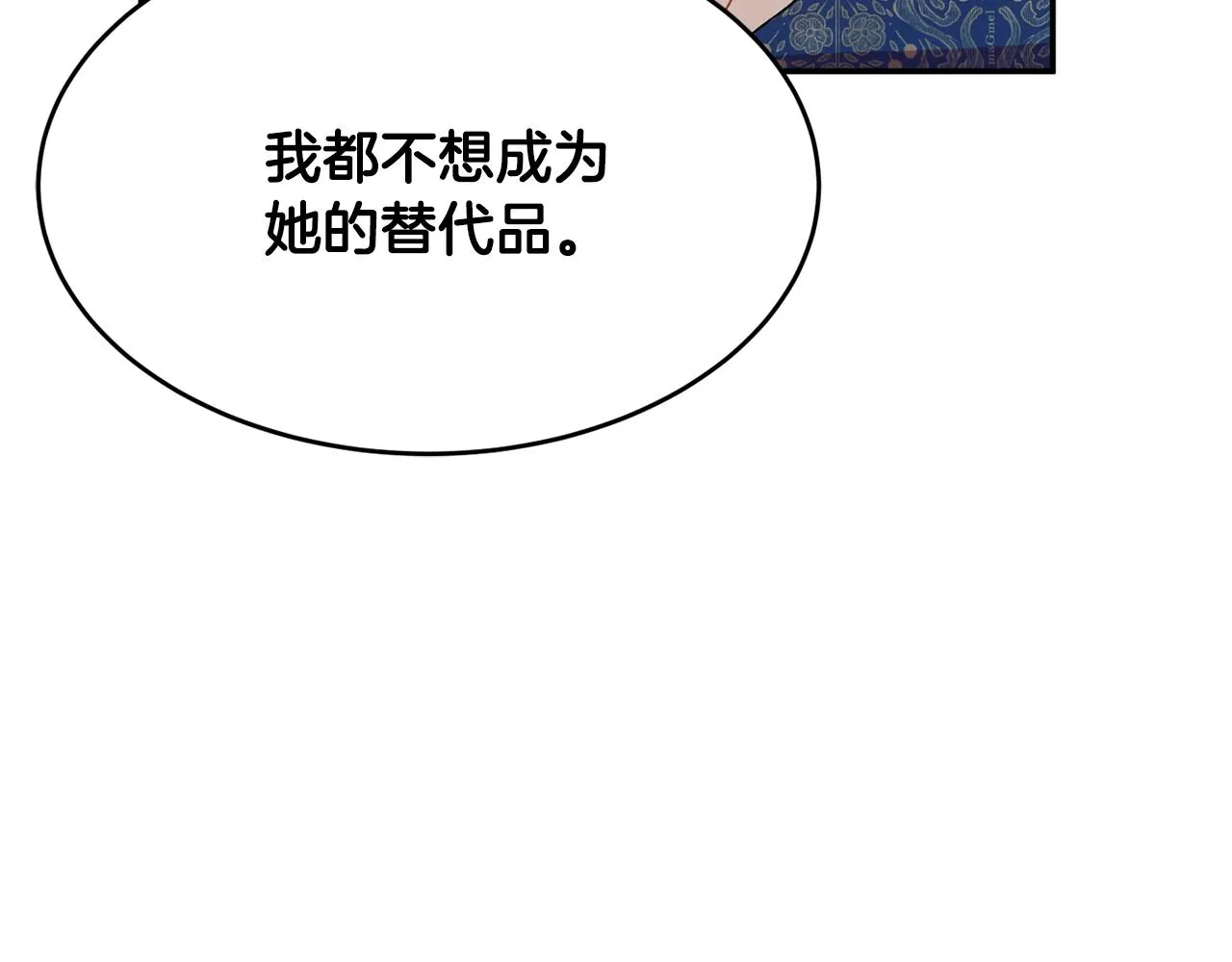 第2话 女仆的求助 第37页