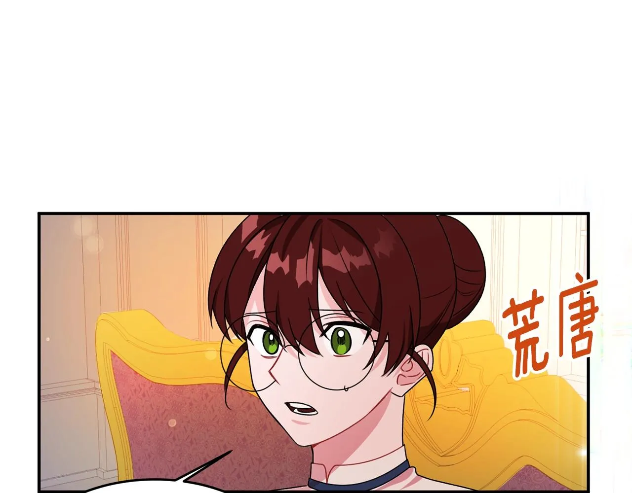 第2话 女仆的求助 第42页