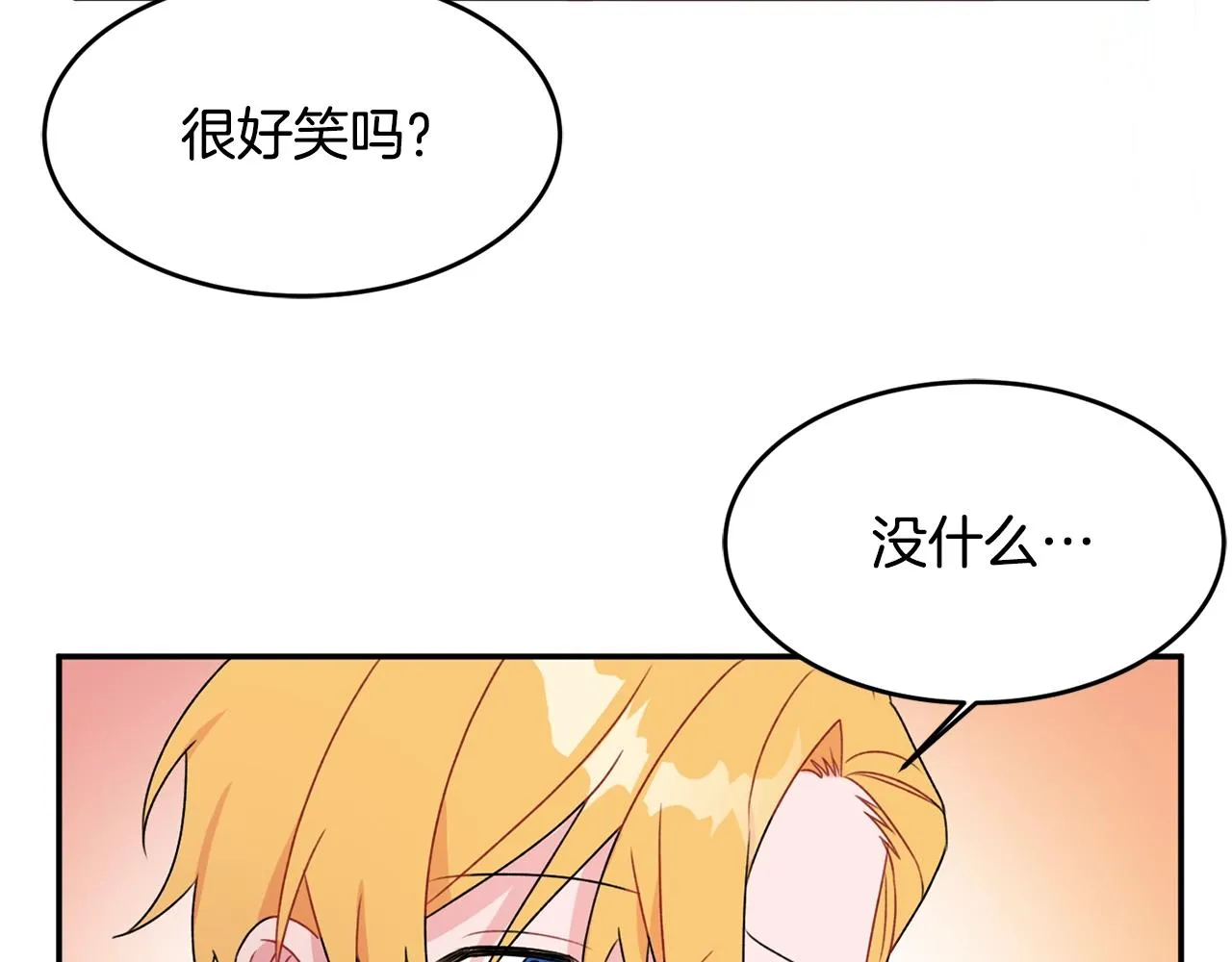 第2话 女仆的求助 第43页