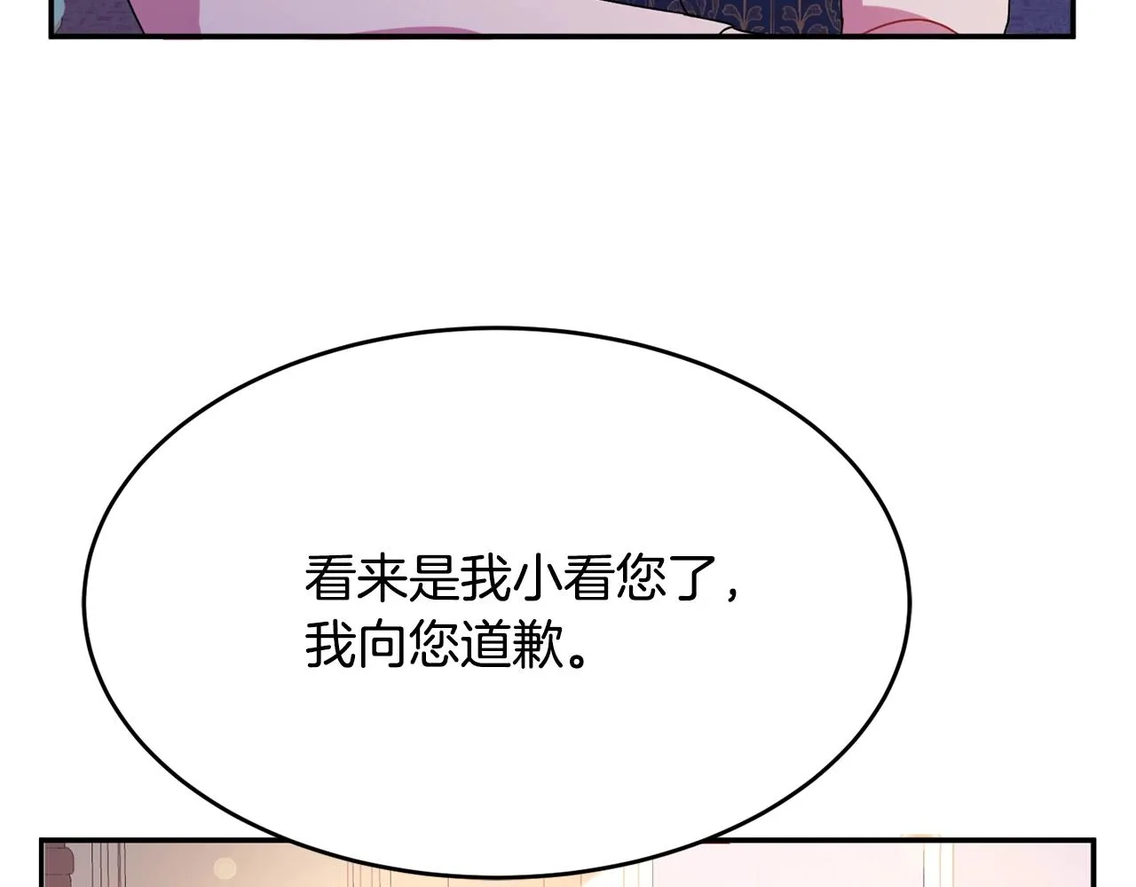 第2话 女仆的求助 第47页