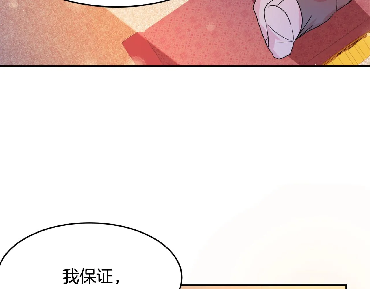 第2话 女仆的求助 第52页