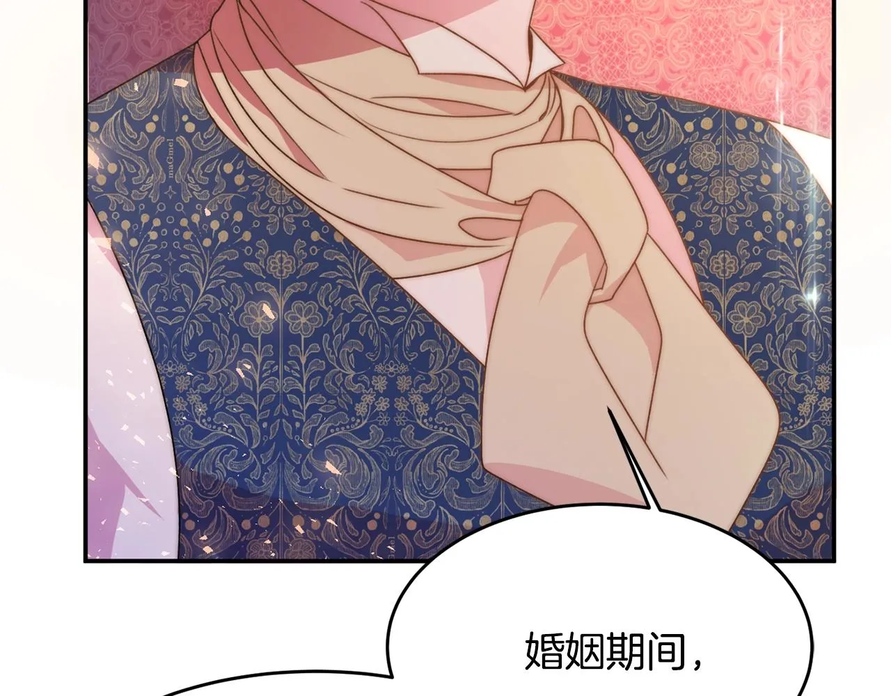 第2话 女仆的求助 第54页