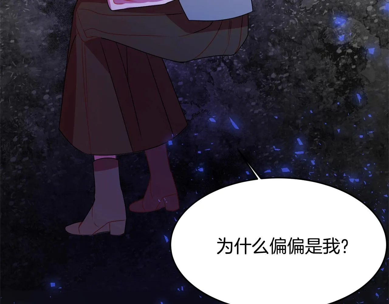 第2话 女仆的求助 第60页
