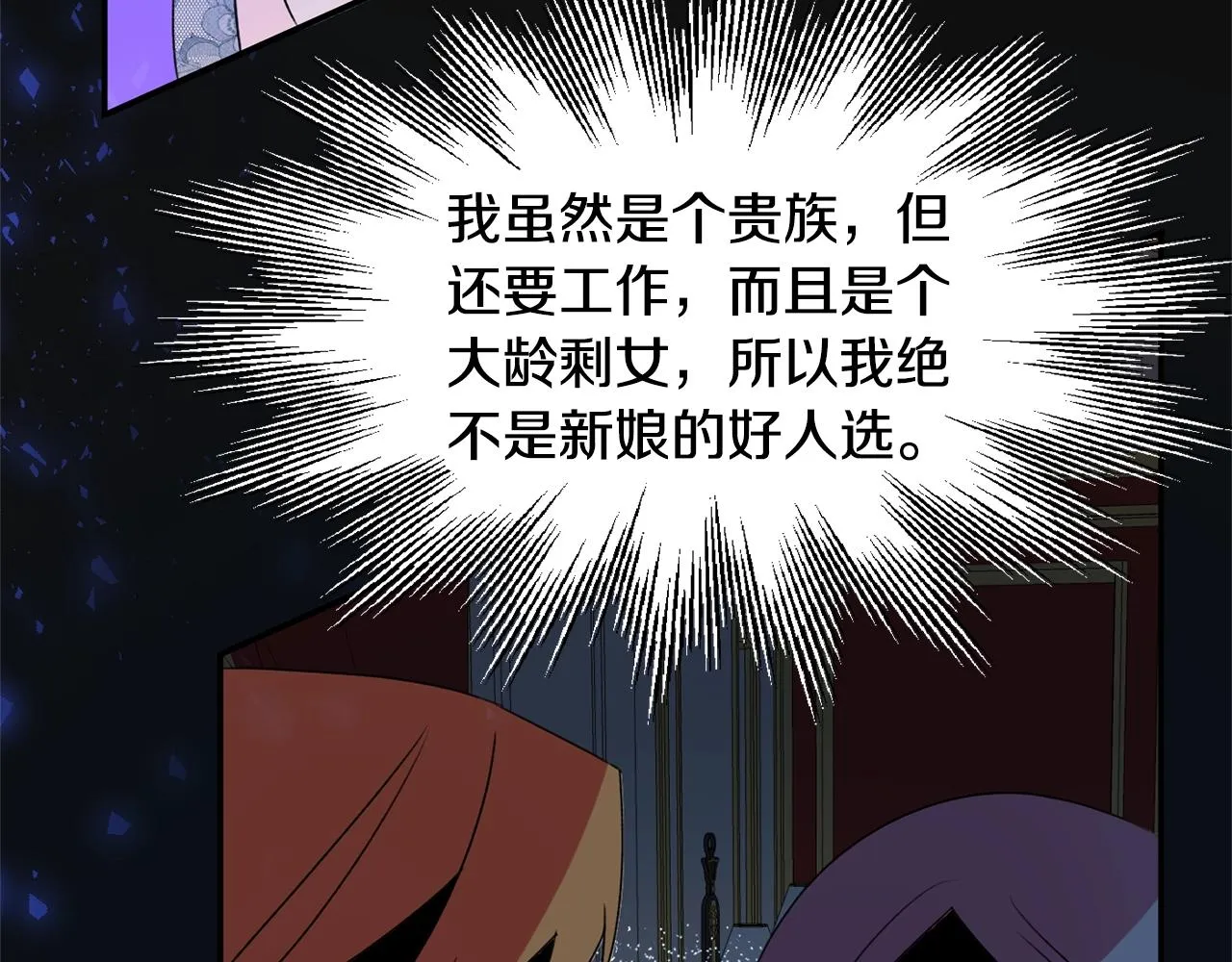 第2话 女仆的求助 第63页