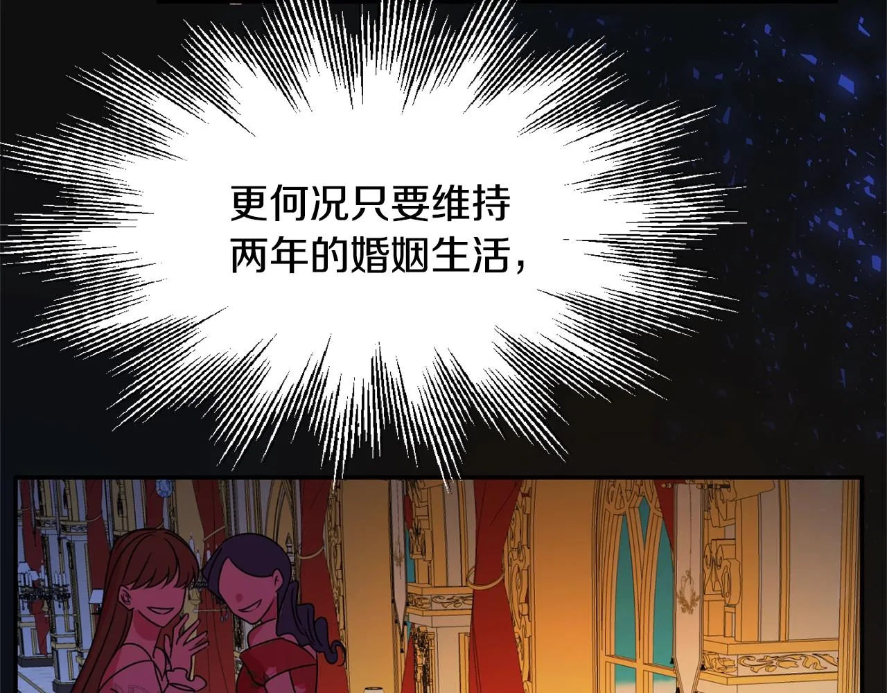第2话 女仆的求助 第65页