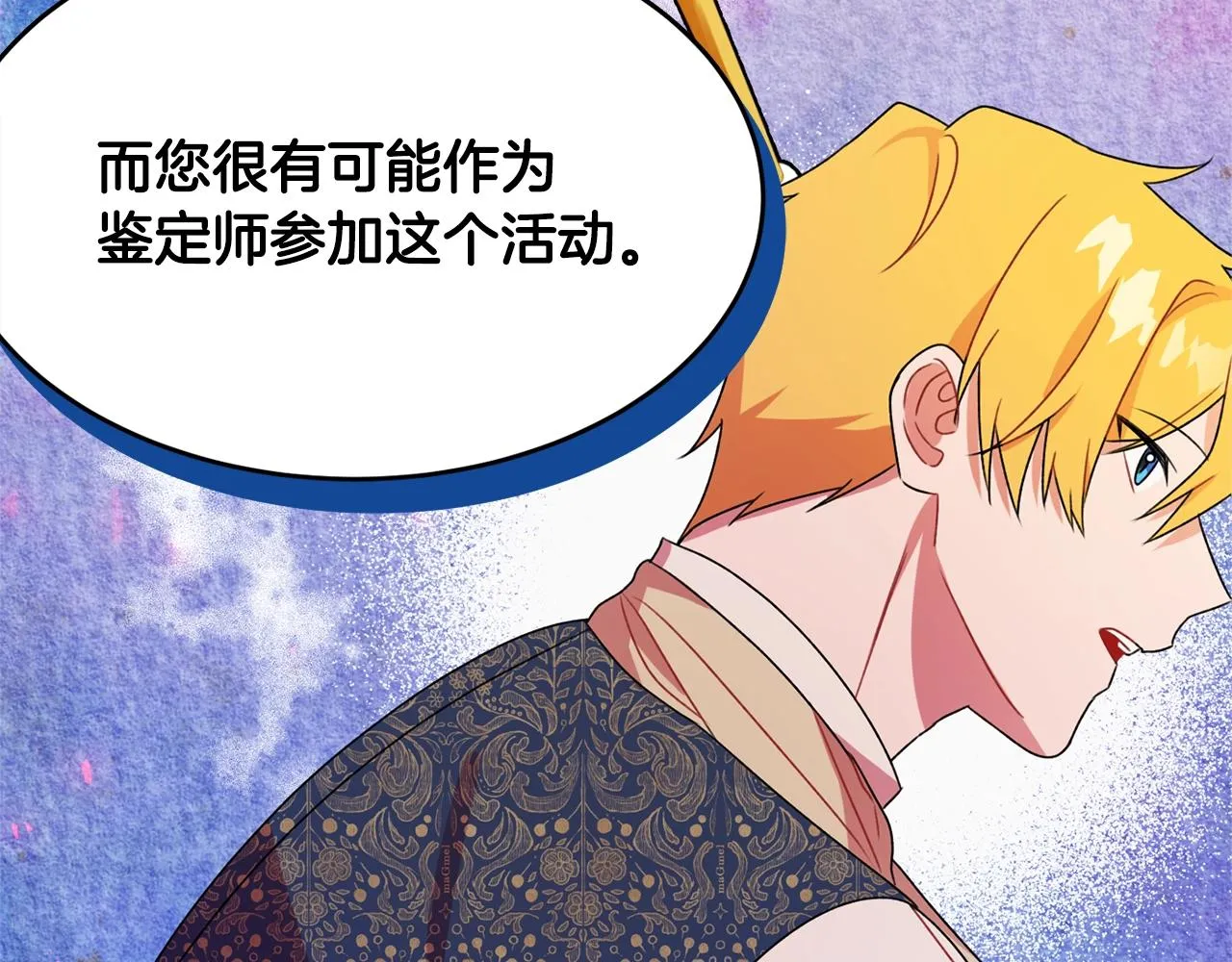 第2话 女仆的求助 第81页