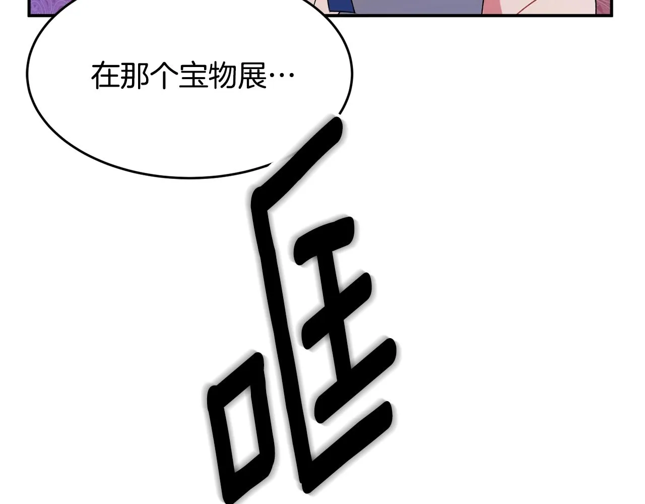 第2话 女仆的求助 第84页