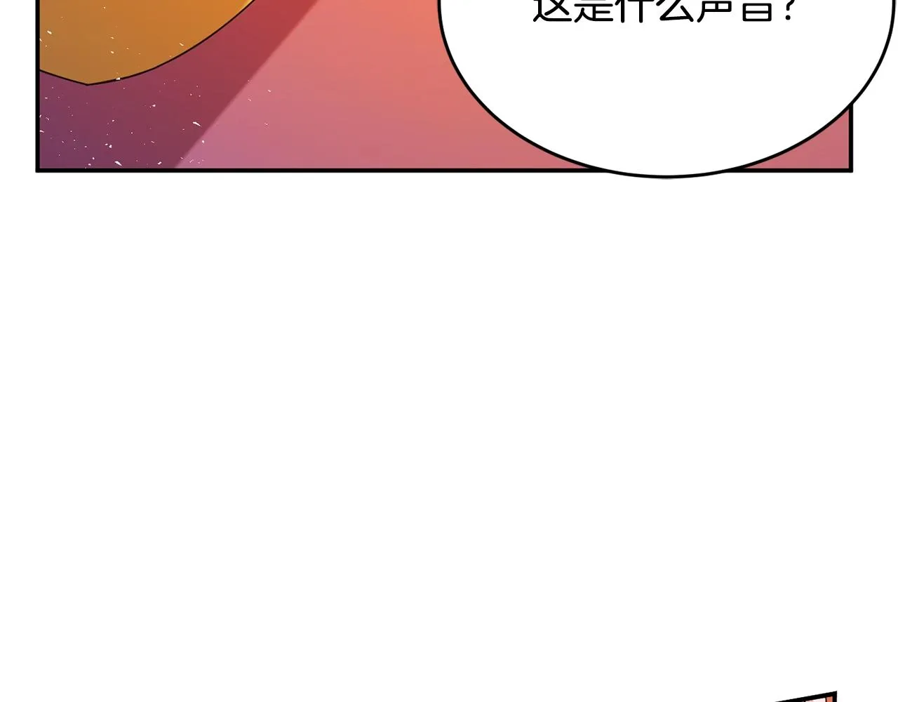 第2话 女仆的求助 第87页