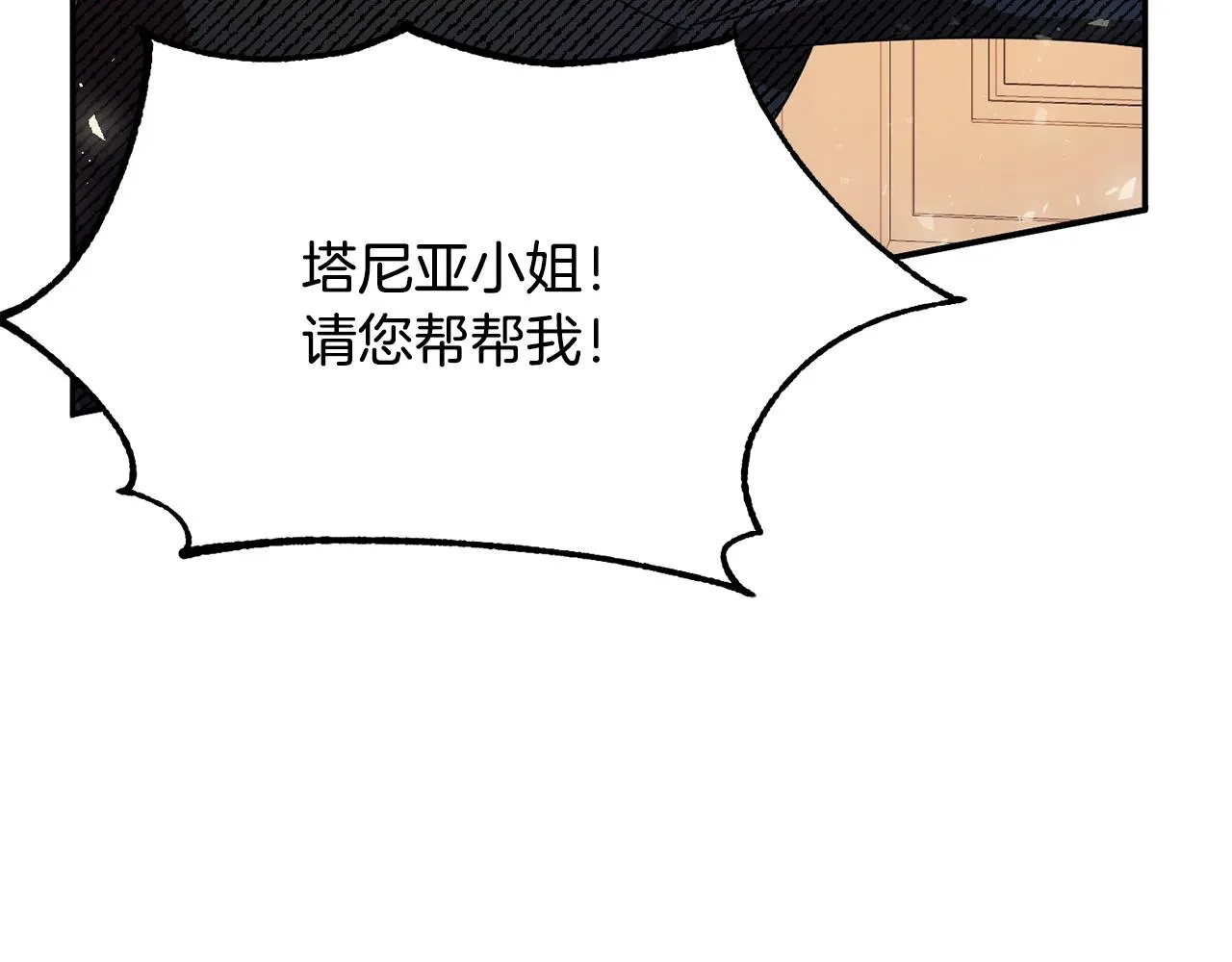 第2话 女仆的求助 第89页