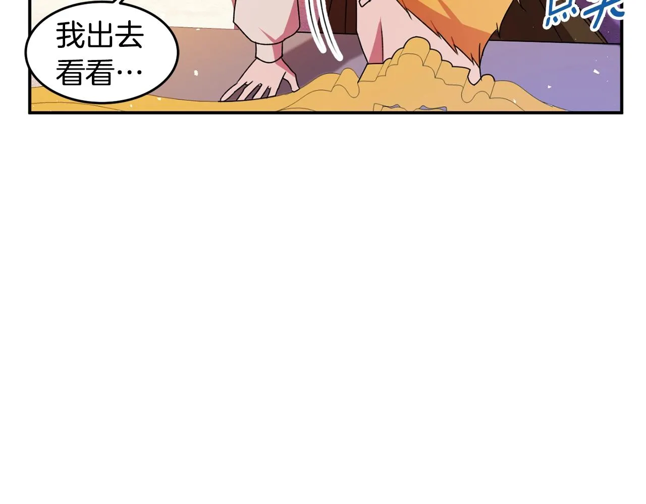 第2话 女仆的求助 第91页