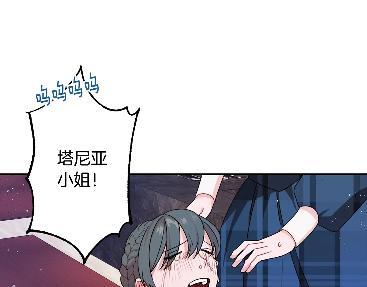 第2话 女仆的求助 第92页