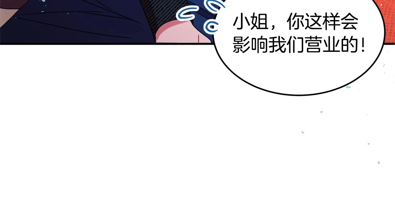 第2话 女仆的求助 第94页