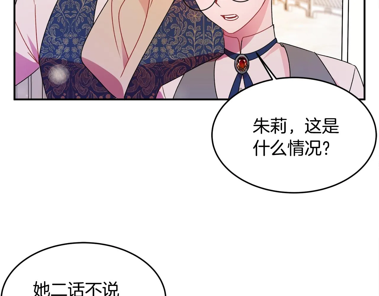第2话 女仆的求助 第96页