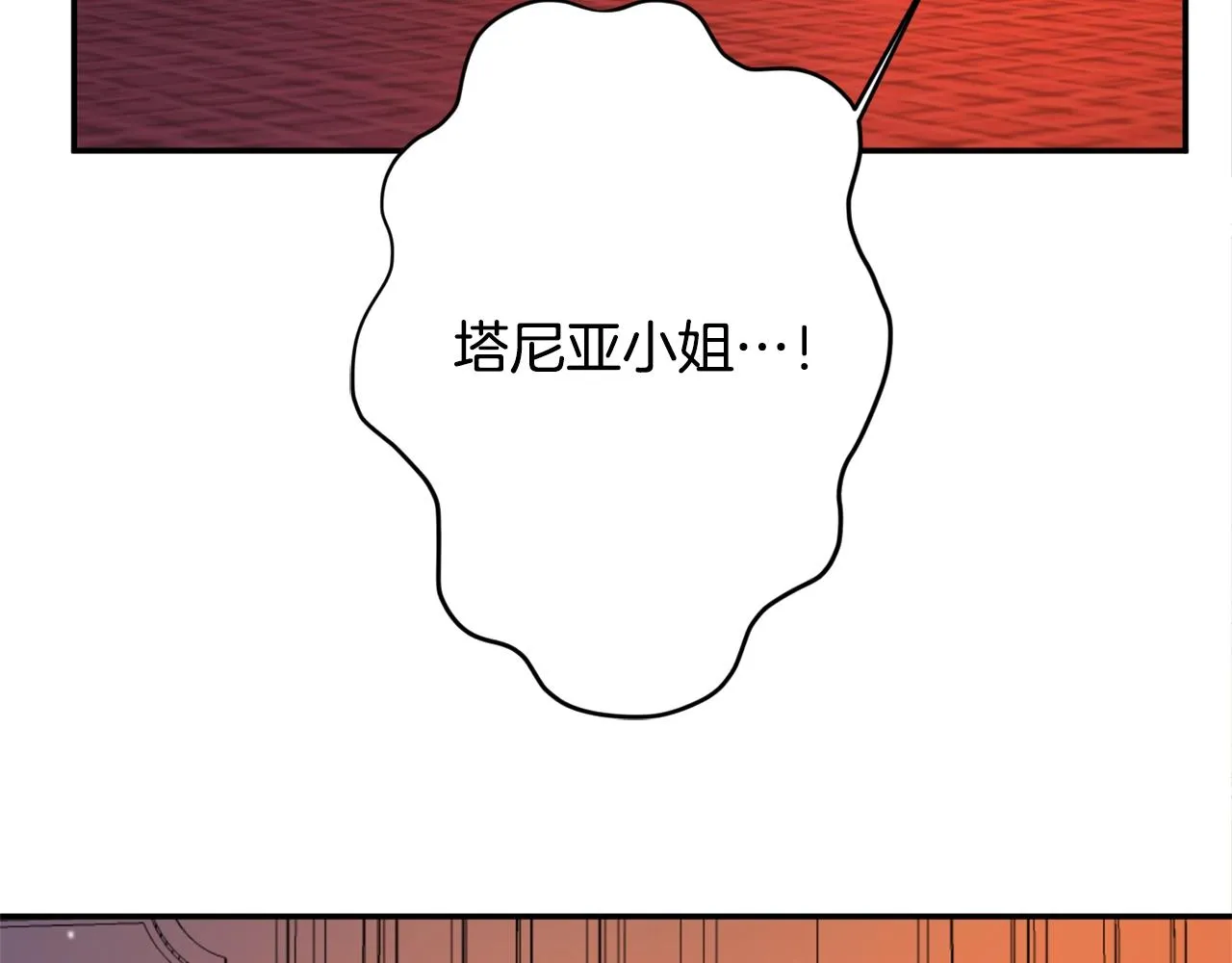 第2话 女仆的求助 第103页