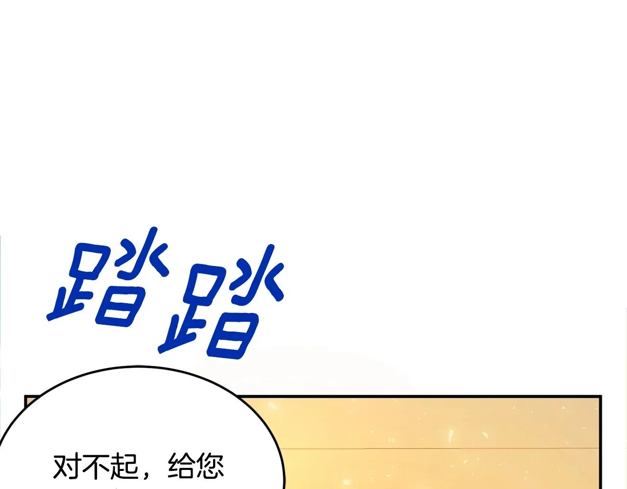 第2话 女仆的求助 第117页