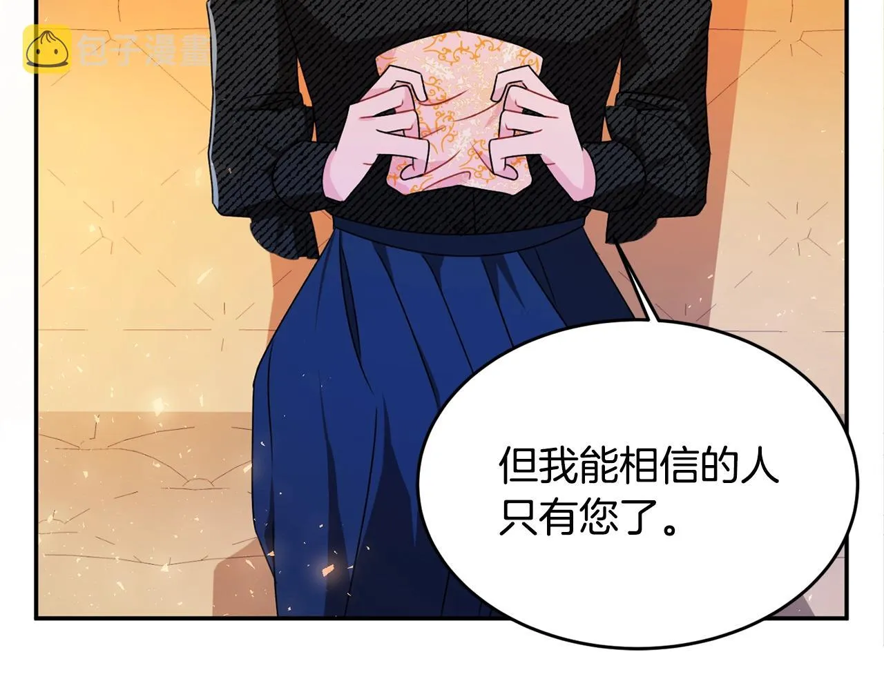 第2话 女仆的求助 第119页