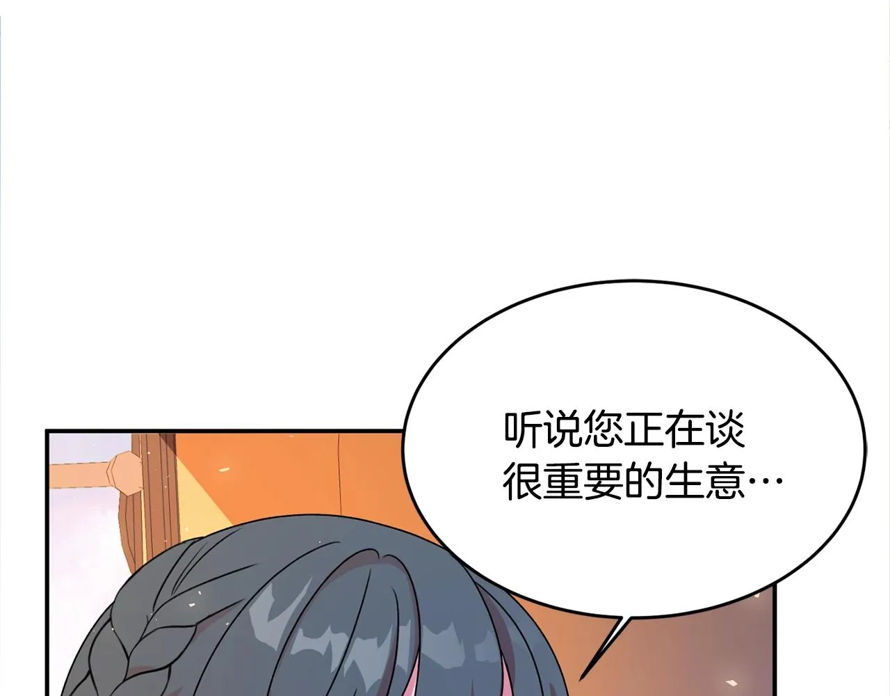 第2话 女仆的求助 第123页