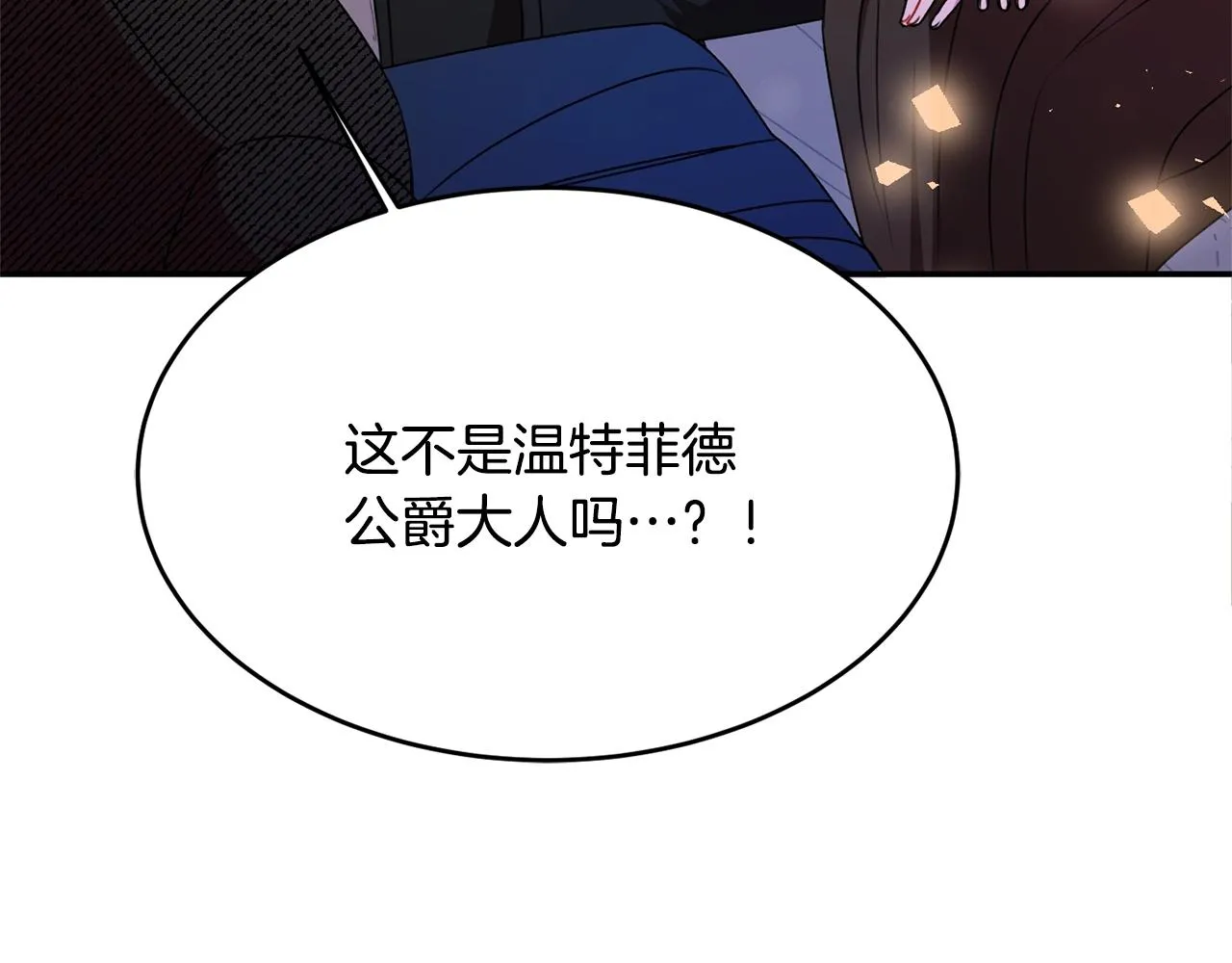 第2话 女仆的求助 第127页