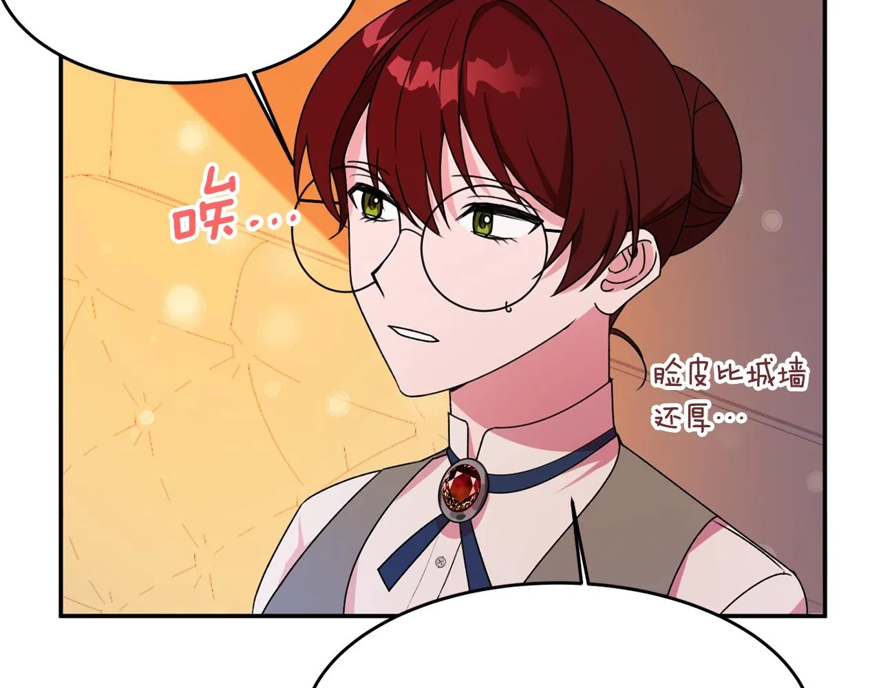 第2话 女仆的求助 第138页