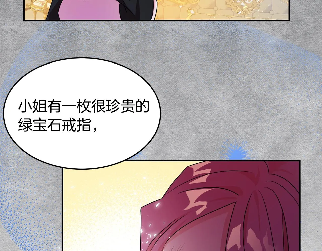 第2话 女仆的求助 第145页