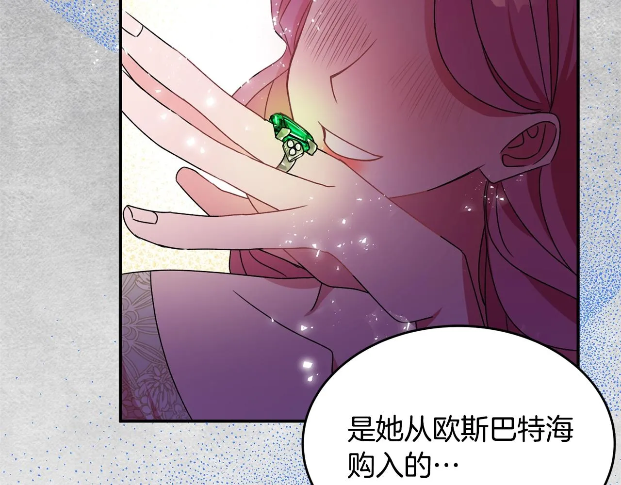 第2话 女仆的求助 第146页