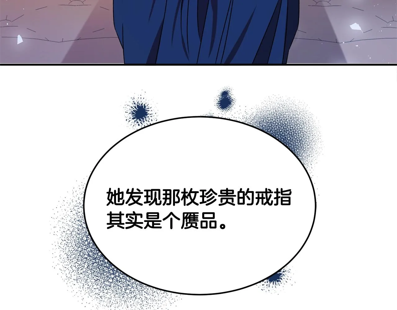 第2话 女仆的求助 第151页