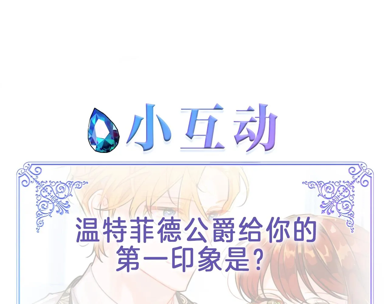第2话 女仆的求助 第153页