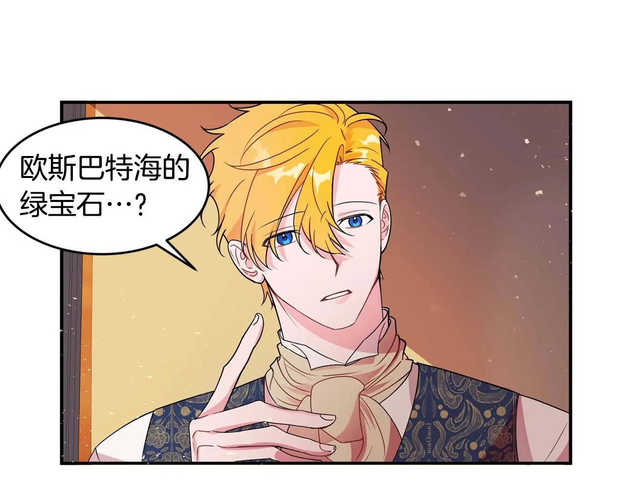 第3话 珍贵的赝品 第5页