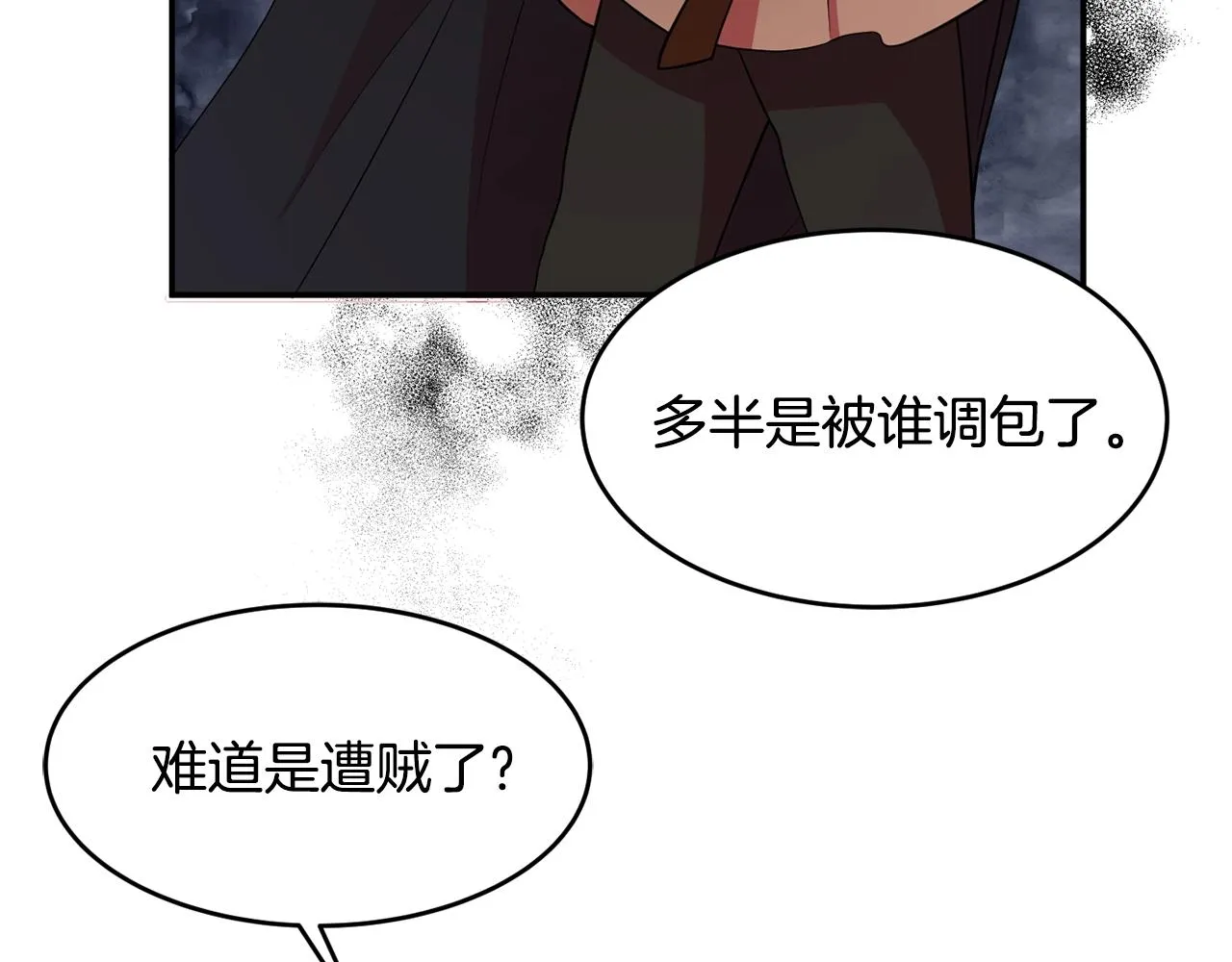 第3话 珍贵的赝品 第15页