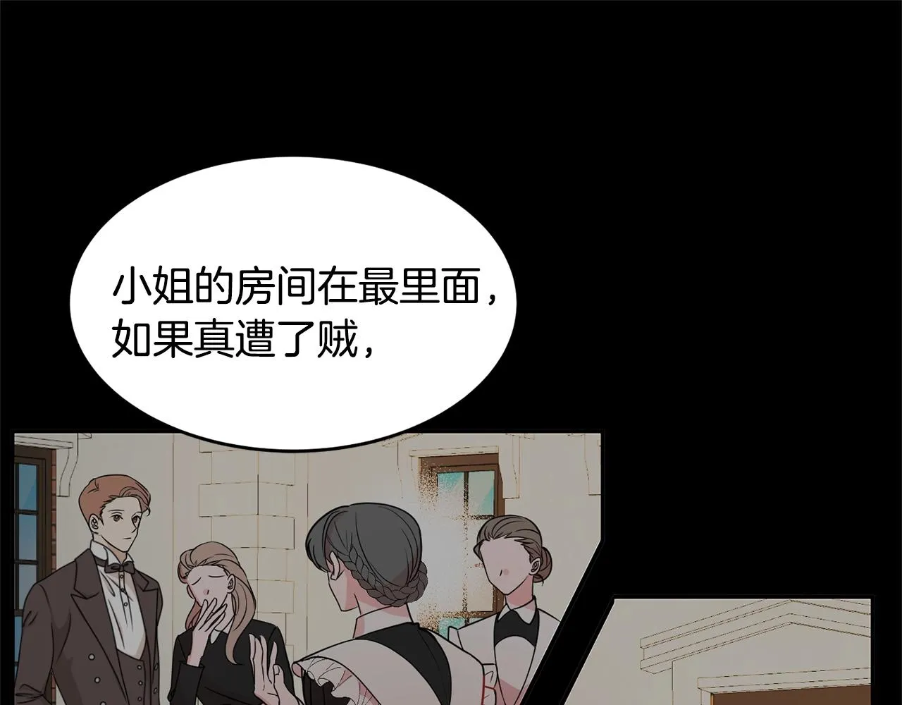 第3话 珍贵的赝品 第18页