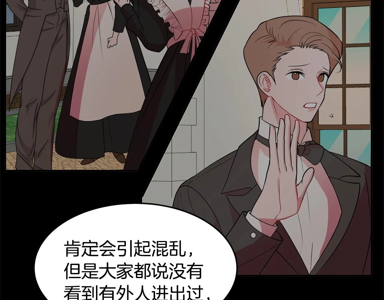 第3话 珍贵的赝品 第19页
