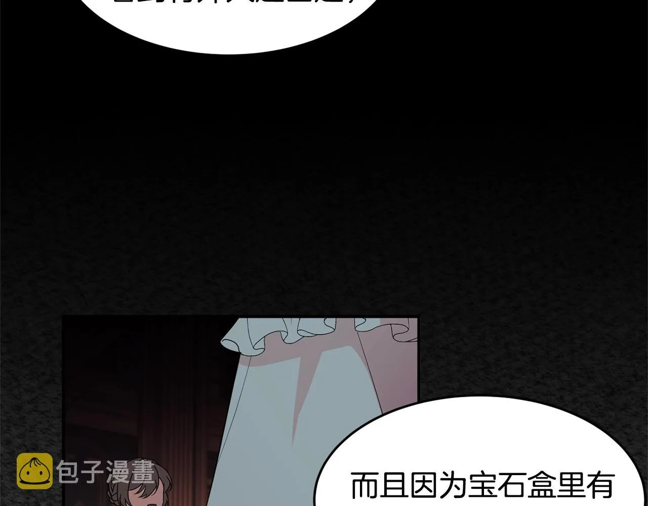 第3话 珍贵的赝品 第20页